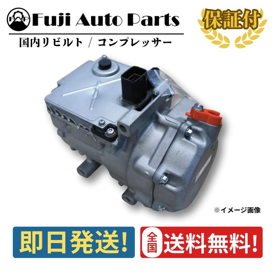 コンプレッサー リビルト 88370-28020 AHR20W トヨタ エスティマ