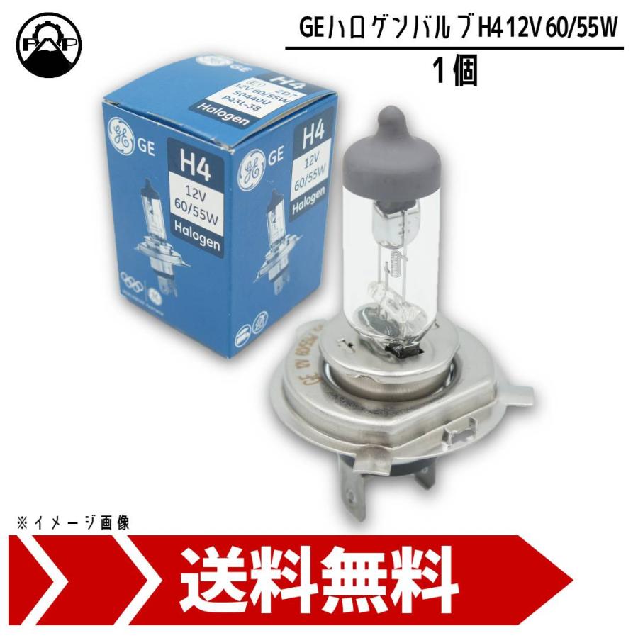 GE H4 ハロゲンバルブ ヘッドライト ランプ 12V 60/55W GE 1個入り