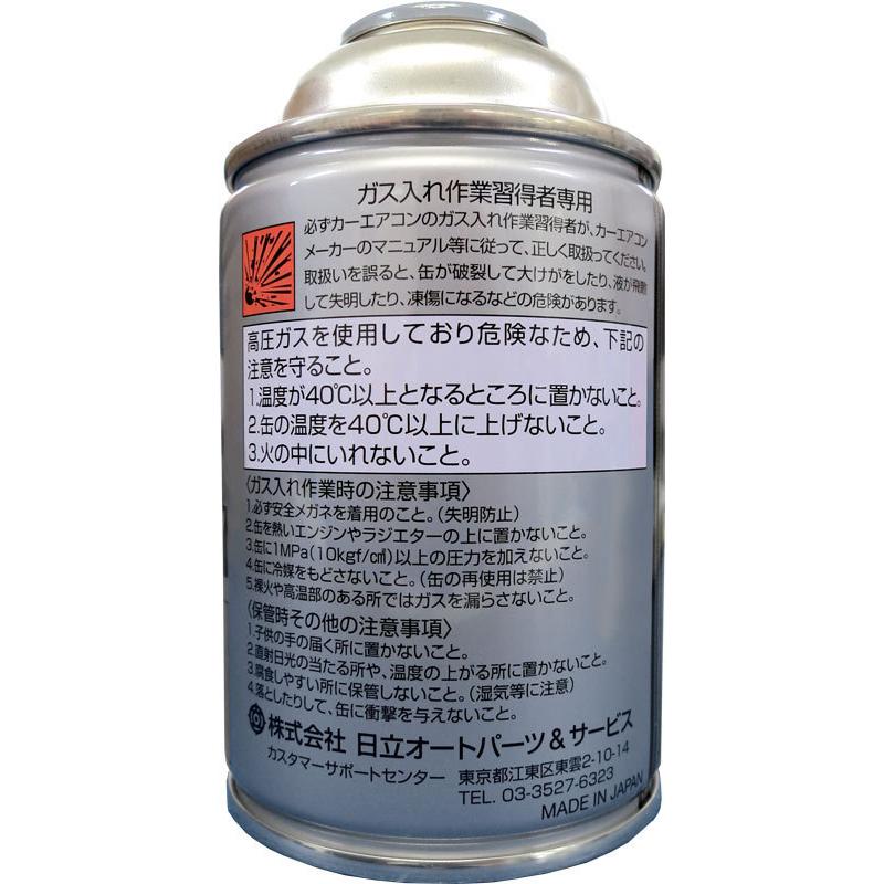 日立オートパーツ＆サービス クーラーガス R-134a 日立 HFC-134a 30本1