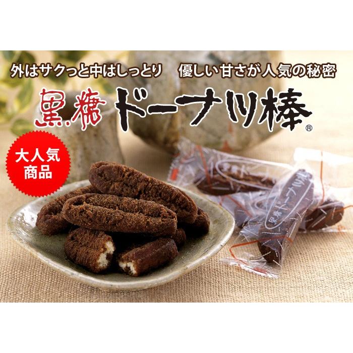 黒糖ドーナツ棒40本/箱 お菓子 スイーツ お取り寄せ お試し お取り寄せスイーツ 熊本土産 土産 ドーナツ 個包装 ギフト 業務用 黒糖 おやつ｜fujibambi｜04