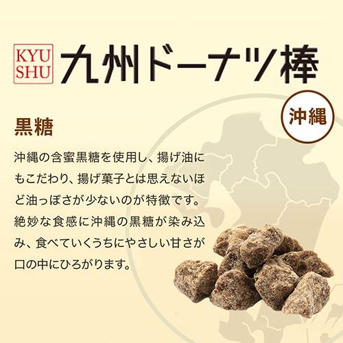 Fujibambi（フジバンビ） 九州ご当地ドーナツ棒アソートセット 九州