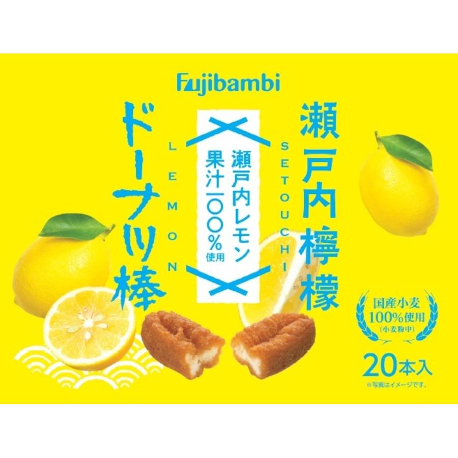 Fujibambi（フジバンビ） 瀬戸内檸檬ドーナツ棒 20本箱 お菓子