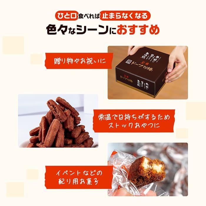 Fujibambi（フジバンビ） 黒糖ドーナツ棒60本/箱 お菓子