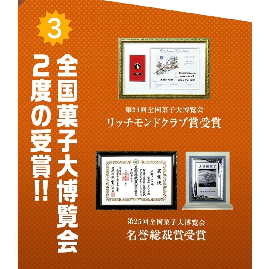 フジバンビ 黒糖ドーナツ棒 メガ盛り 850g ドーナツ棒 送料無料 ドーナツ 詰め合わせ お菓子 スイーツ | Fujibambi | 04