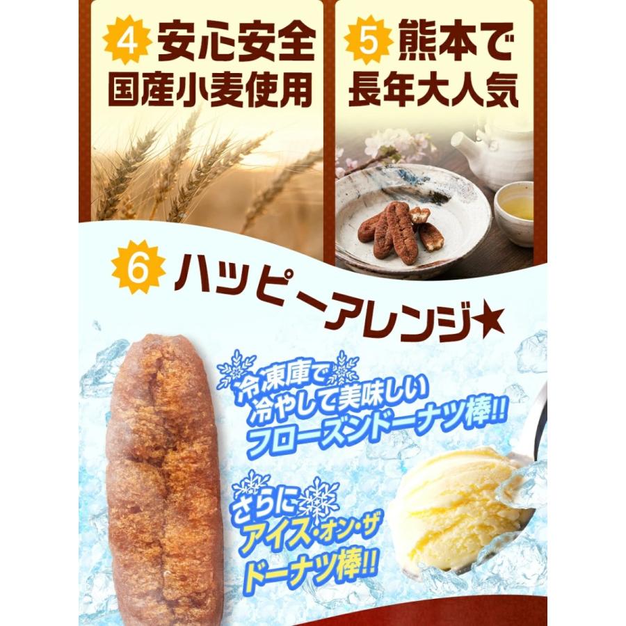 フジバンビ 黒糖ドーナツ棒 メガ盛り 850g ドーナツ棒 送料無料 ドーナツ 詰め合わせ お菓子 スイーツ | Fujibambi | 05