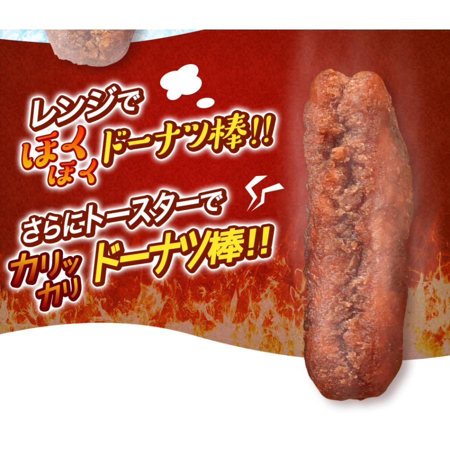 期間限定特別価格 お取り寄せスイーツ 1.8kg お試し ドーナツ棒 熊本土産 ギガ 期間限定特別価格 お取り寄せスイーツ 1.8kg お試し ドーナツ棒 熊本土産 ギガ