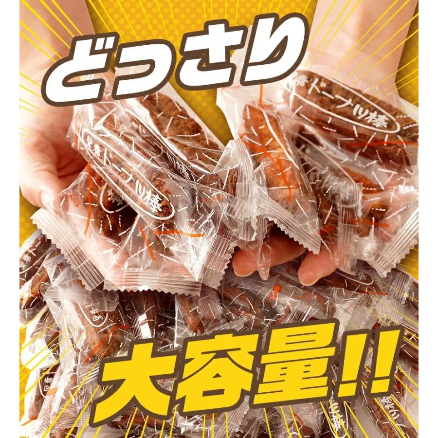 ドーナツ 黒糖 ドーナツ棒 ギガ盛り 1.8kg お菓子 スイーツ お取り寄せ お試し 熊本土産 土産 黒糖ドーナツ 個包装｜fujibambi｜02