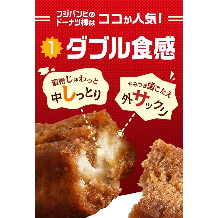 ドーナツ 黒糖 ドーナツ棒 ギガ盛り 1.8kg お菓子 スイーツ お取り寄せ お試し 熊本土産 土産 黒糖ドーナツ 個包装｜fujibambi｜04