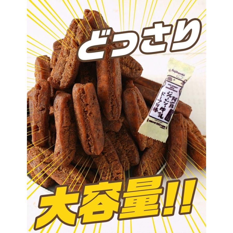 コラボ商品!! 阿蘇ジャージー牛乳ドーナツ棒 メガ盛り 900g 【今なら2つご購入で選べるおまけ付き！】お菓子 スイーツ お取り寄せ お試し 熊本土産 黒糖ドーナツ｜fujibambi｜05