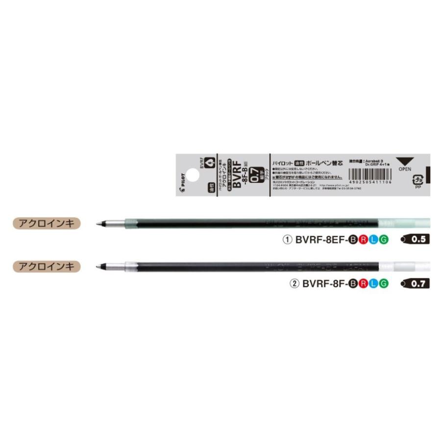 5%OFF】 パイロット 多色油性ボールペン替芯0.5mm ブルー BVRF-8EF-L discoversvg.com 5%OFF】 パイロット 多色油性ボールペン替芯0.5mm ブルー BVRF-8EF-L discoversvg.com