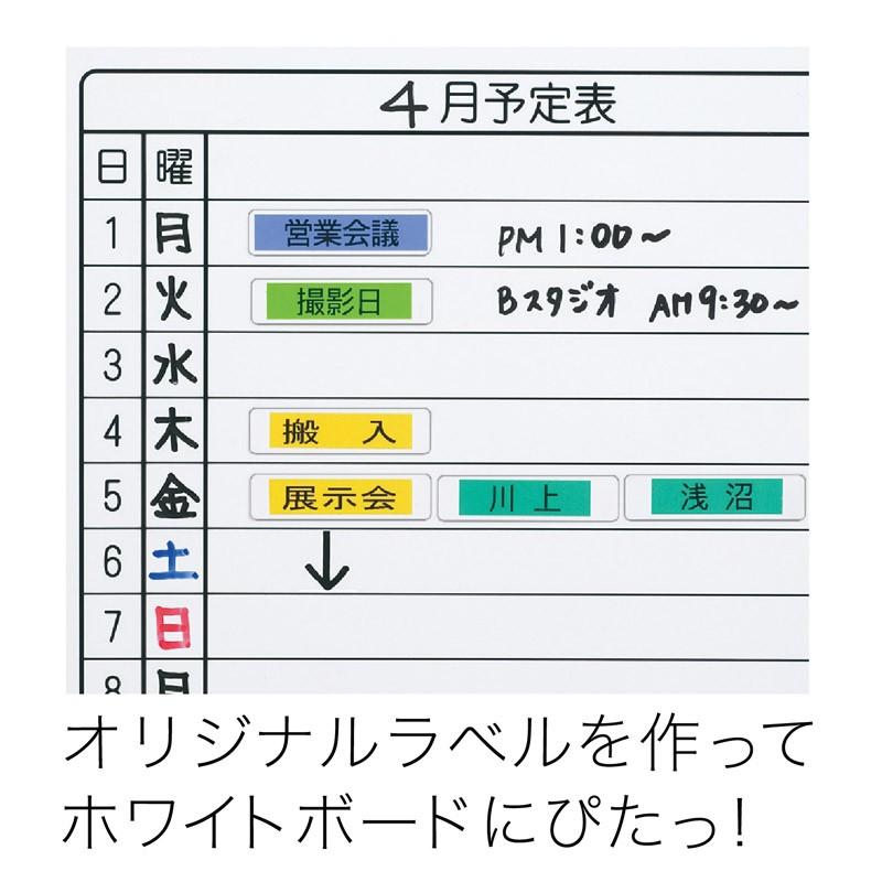 磁石 マグネット マグネットラベルL MNAME-L マグエックス｜fujibungu｜04