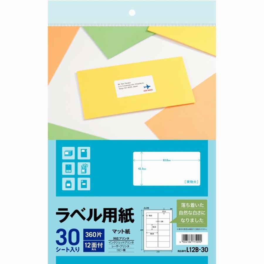 ラベル用紙マット紙 12面30シート 角丸 L12B30 エーワン : 富士 ラベル用紙マット紙 12面30シート 角丸 L12B30 エーワン : 富士