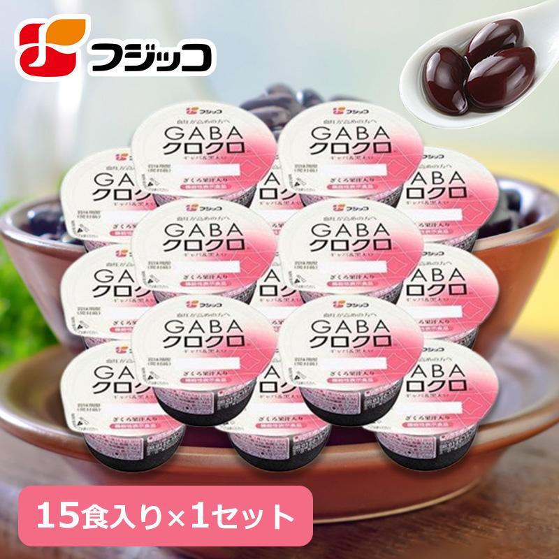 フジッコ　クロクロ 公式】 フジッコ GABAクロクロ （65g×15食入り）1セット 【爆買 黒豆