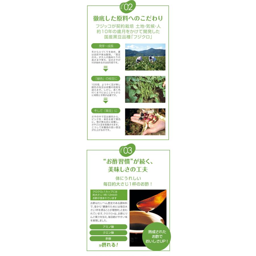 フジッコ 【公式】フジッコ クロクロ（65g×30食入り）2セット【爆買