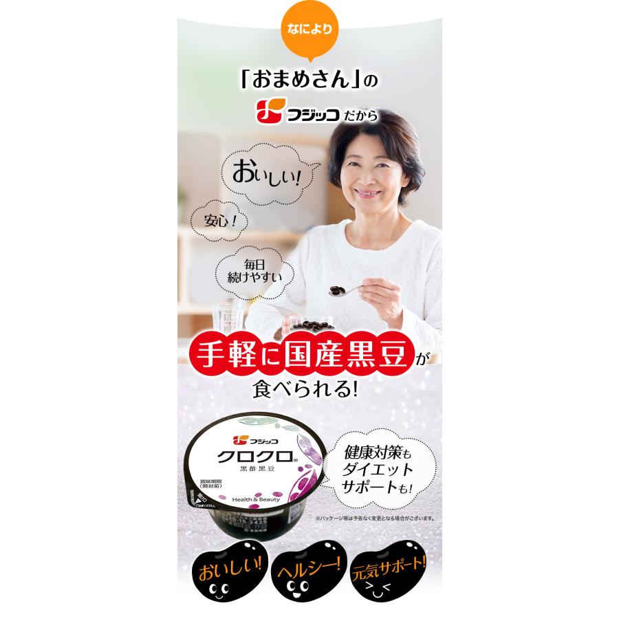 公式】フジッコ クロクロ（65g×30食入り）2セット【爆買 黒豆 黒酢