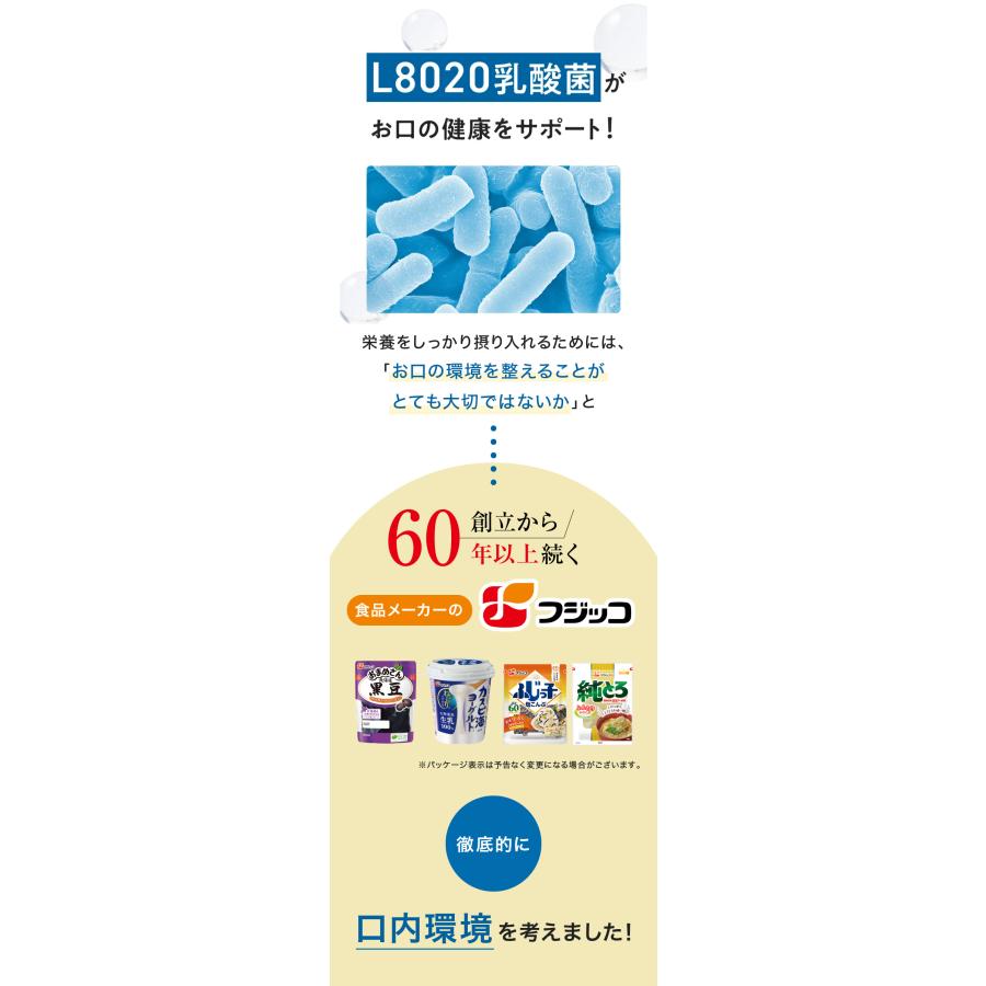 フジッコ 【公式】フジッコ デンタフローラ 3袋セット（1袋31粒入り