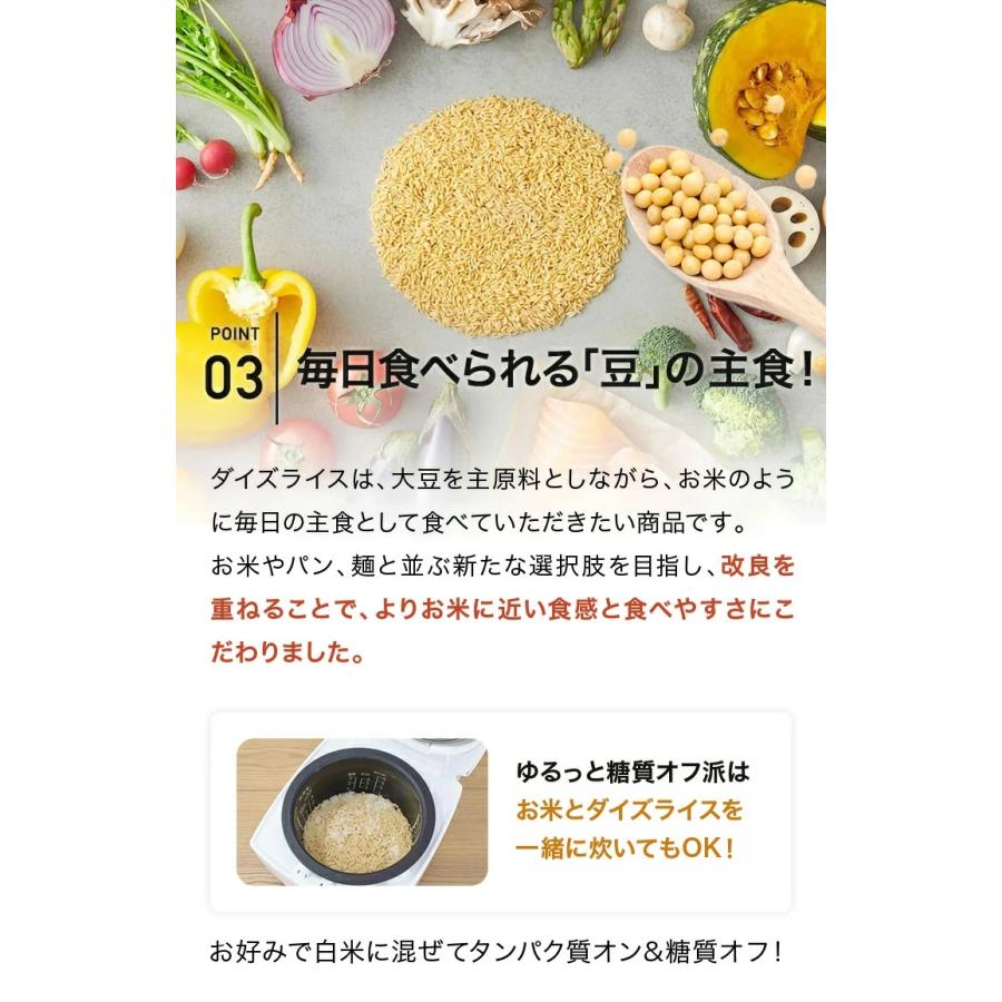 フジッコ 【公式】フジッコ Beanus ダイズライス 800g（16食）【大豆
