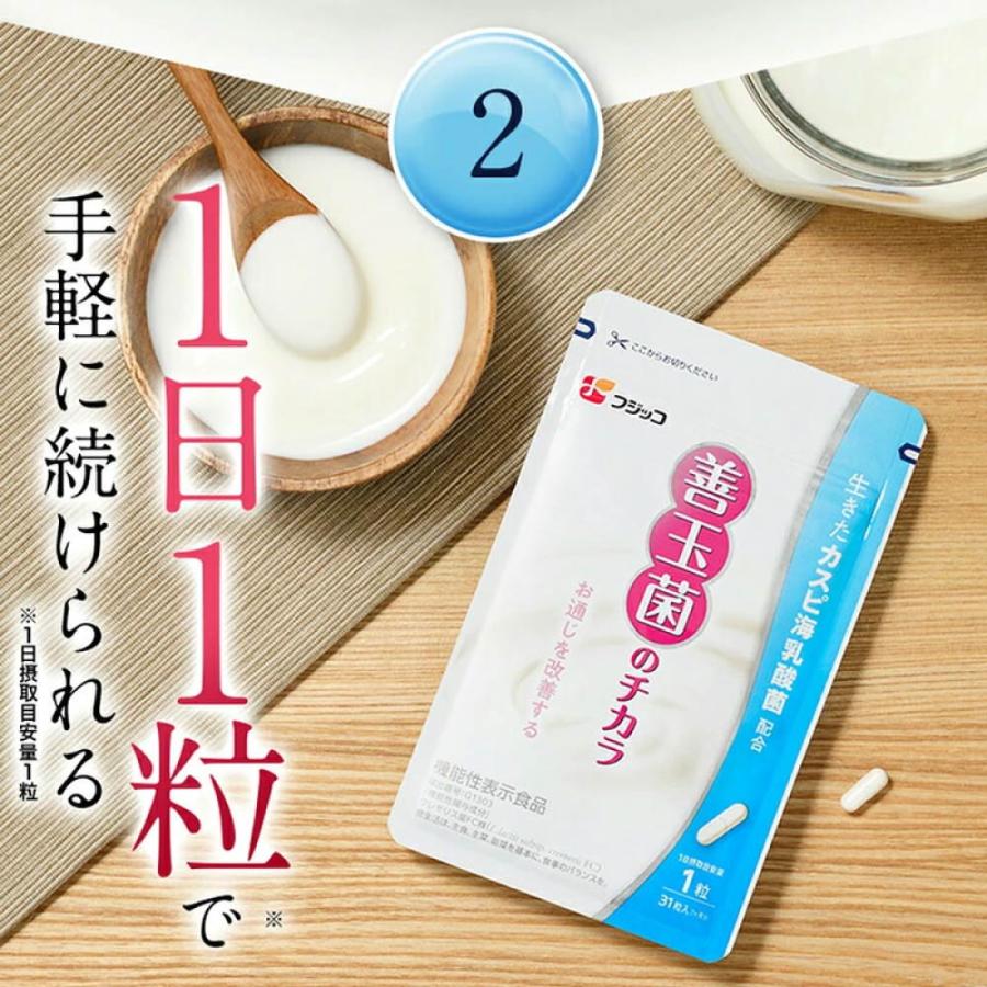公式】フジッコ 善玉菌のチカラ（1袋31粒入り/約1ヶ月分） 腸活 便秘