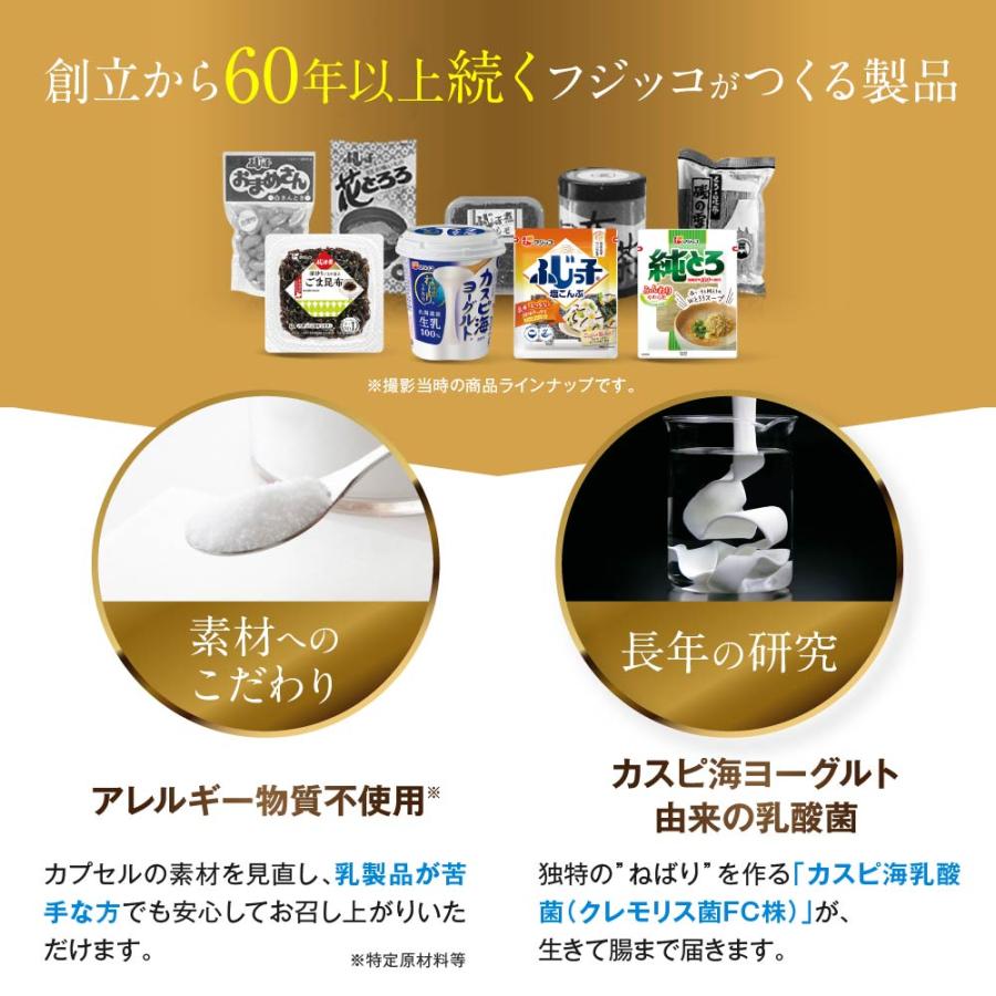公式】フジッコ 善玉菌のチカラ（1袋31粒入り/約1ヶ月分） 腸活 便秘