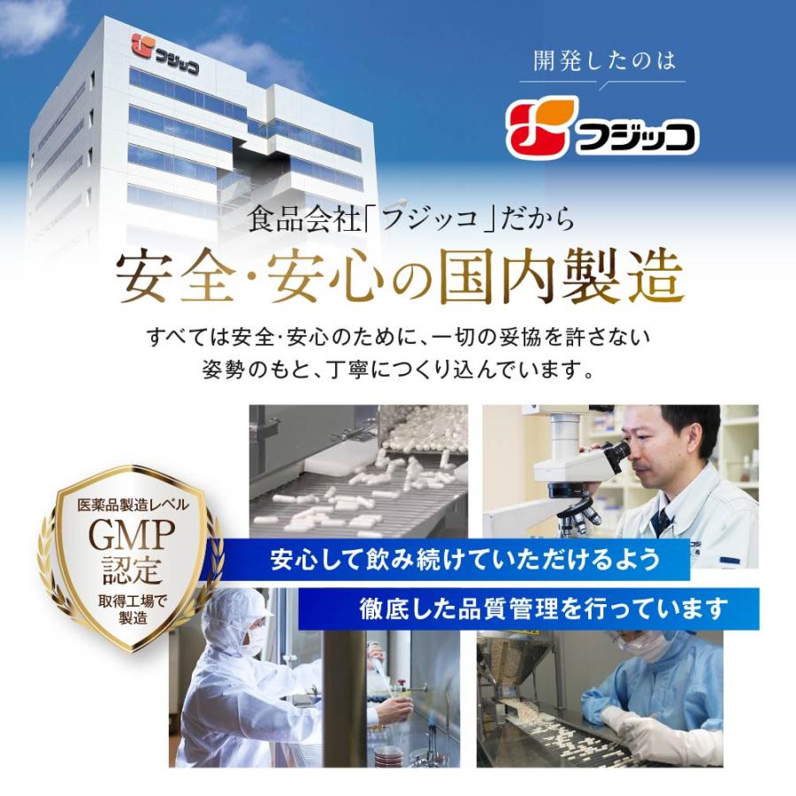 公式】フジッコ 善玉菌のチカラ 3袋セット（1袋31粒入り/約1ヶ月分