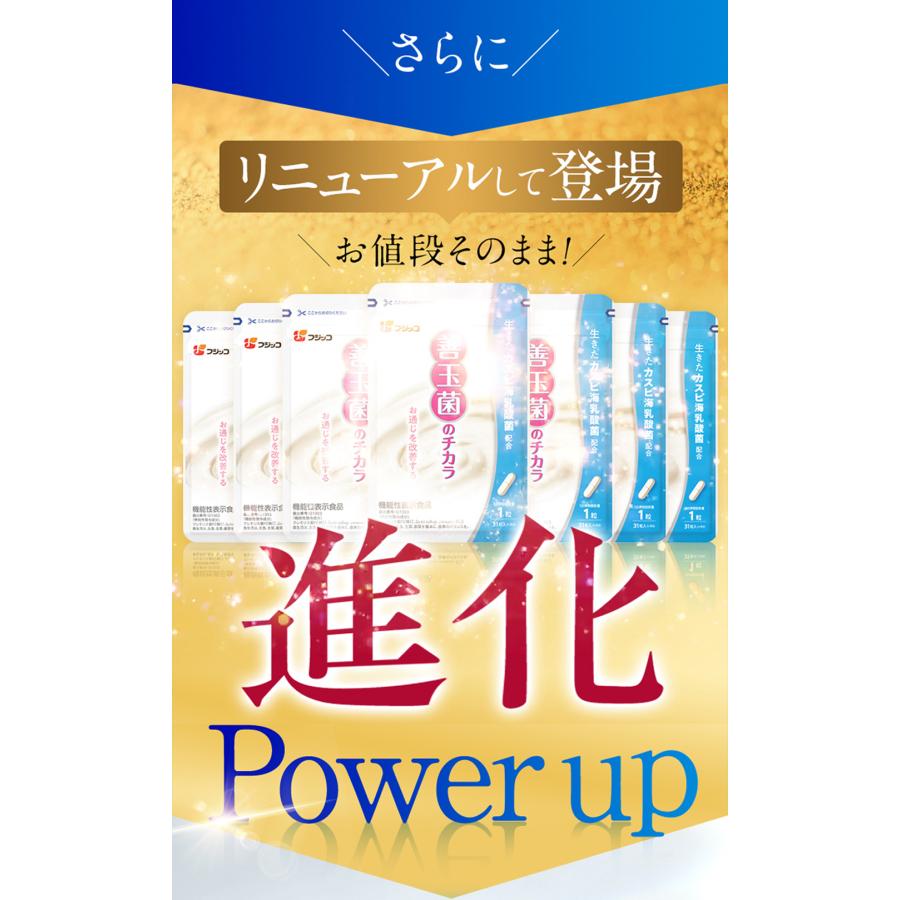 フジッコ 善玉菌のチカラ EX 1袋31粒入×3袋セット＋ふじっ子塩こんぶ