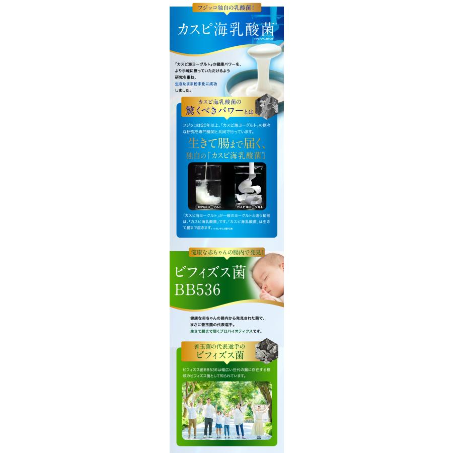 公式】フジッコ 善玉菌のチカラEX 3袋セット（1袋31粒入り）便秘対策