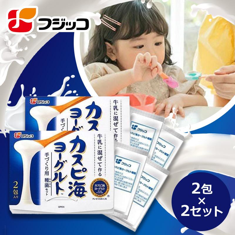 公式】フジッコ カスピ海ヨーグルト手づくり用種菌（3g×2包）2セット