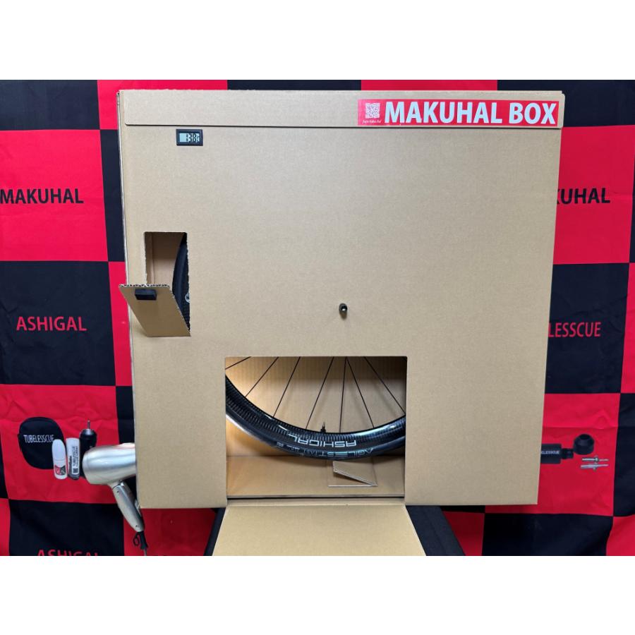 マクハルBOX Aタイプの画像