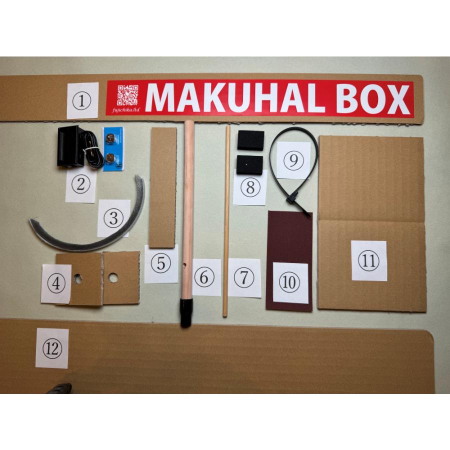 マクハルBOX Bタイプ : フジチカストア - 通販 - Yahoo!ショッピング