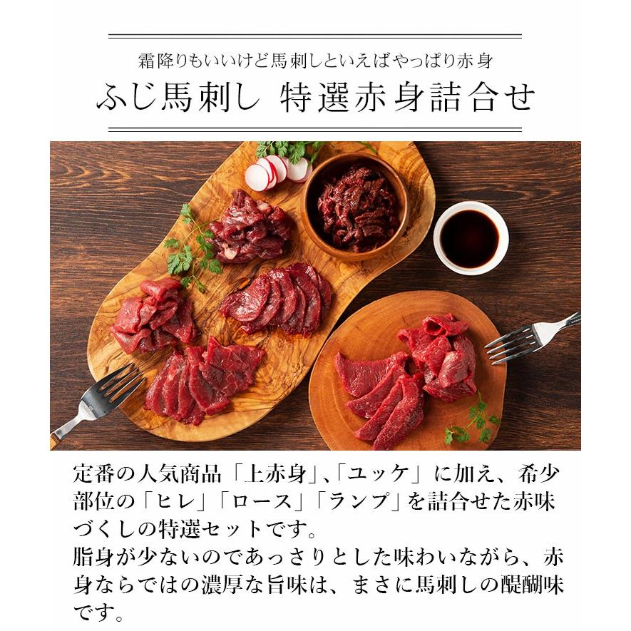 新しく着き ≪送料無料≫『ギフト』フジチク お歳暮 贈答品 御祝 おつまみ 産地直送 熊本 グルメ 霜降り 赤身 馬刺し 馬肉 肉 ふじ馬刺し特選赤身詰合せ 馬肉、馬刺し - www.dimariamalasanita.it 新しく着き ≪送料無料≫『ギフト』フジチク お歳暮 贈答品 御祝 おつまみ 産地直送 熊本 グルメ 霜降り 赤身 馬刺し 馬肉 肉 ふじ馬刺し特選赤身詰合せ 馬肉、馬刺し - www.dimariamalasanita.it