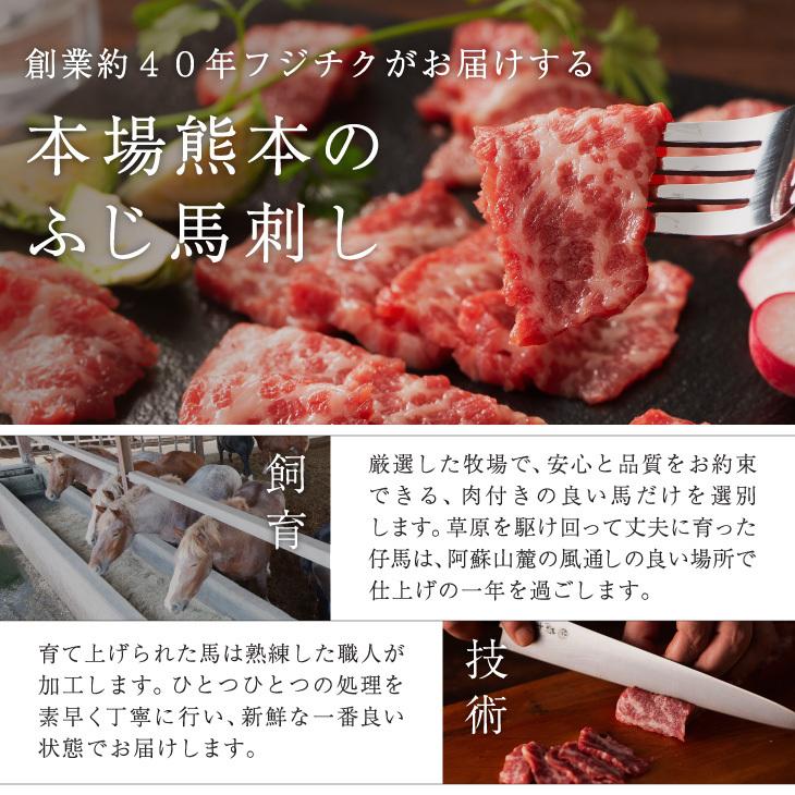 馬刺し ユッケ 食べ比べ 2個セット 各50g×1P（ユッケのたれ付）肉 馬肉 熊本 国産 セット 贅沢 おつまみ タレ お取り寄せ 冷凍｜fujichiku｜04