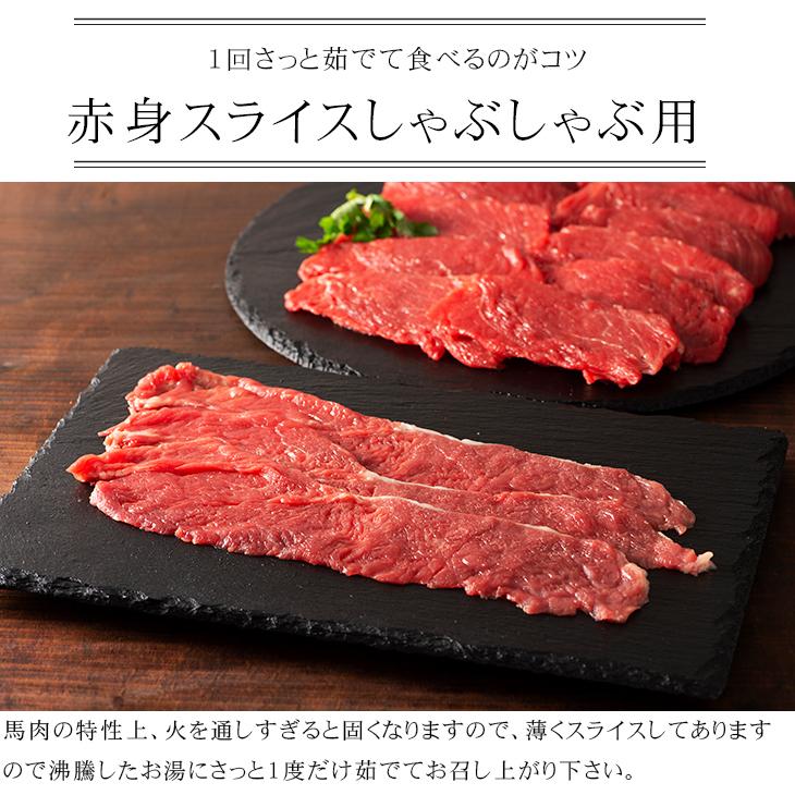 ≪送料無料≫ 【加熱用】馬肉 赤身すき焼き・しゃぶしゃぶ用 2kg 13〜14人前 肉 馬肉 加熱用｜fujichiku｜03