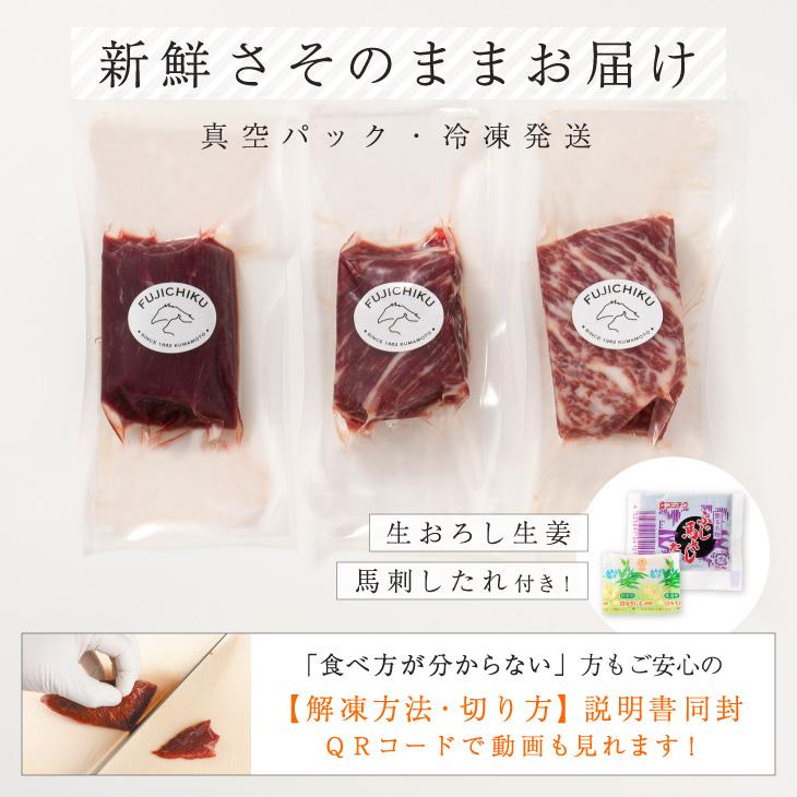 送料無料 フジチク 国産 馬刺し 赤身スライスパック 50g p 人前 たれ 生姜付 肉 馬肉 オンラインショッピング