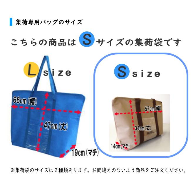 クリーニング 宅配 詰め放題 7点まで Sサイズ集荷バッグ しみ抜き