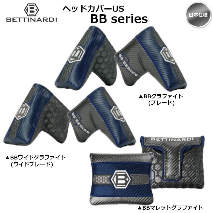 ピ*リ様 BETTINARDI パター ヘッドカバー付き BETTINARDI（ベティナルディ） 「送料無料(北海道・沖縄を除く