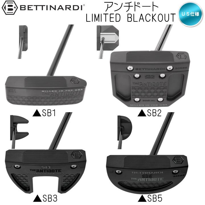 BETTINARDI（ベティナルディ） 右用 限定 2025 ANTIDOTE アンチドート