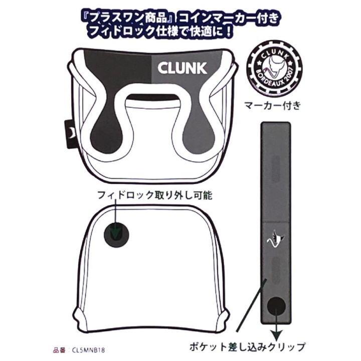 クランク 総柄 マレット パターカバー マレット型 CL5MNB18 日本仕様 CLUNK「メール便不可」「あすつく対応」｜fujico｜09