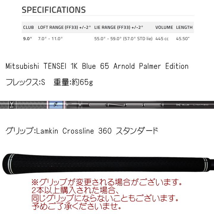 COBRA（コブラ） 右用 2025 DS-ADAPT LS アーノルド・パーマー