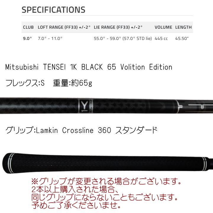COBRA（コブラ） 右用 2025 DS-ADAPT LS Volition ドライバー US仕様