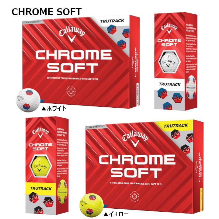 CHROME SOFT 「送料無料(北海道・沖縄を除く)」2024 CHROME SOFT 「送料無料(北海道・沖縄を除く)」2024