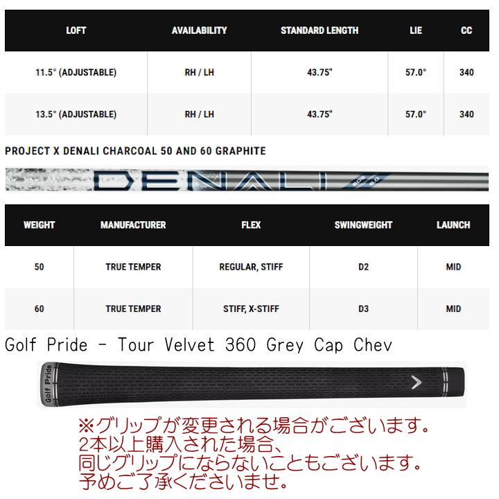 Callaway ☆今なら帽子プレゼント☆「在庫あり」右用 Callaway ☆今なら帽子プレゼント☆「在庫あり」右用