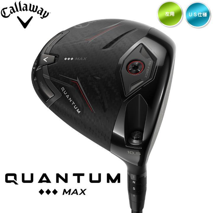 左用 2026 キャロウェイ QUANTUM クアンタム ◇◇◇ MAX ドライバー US