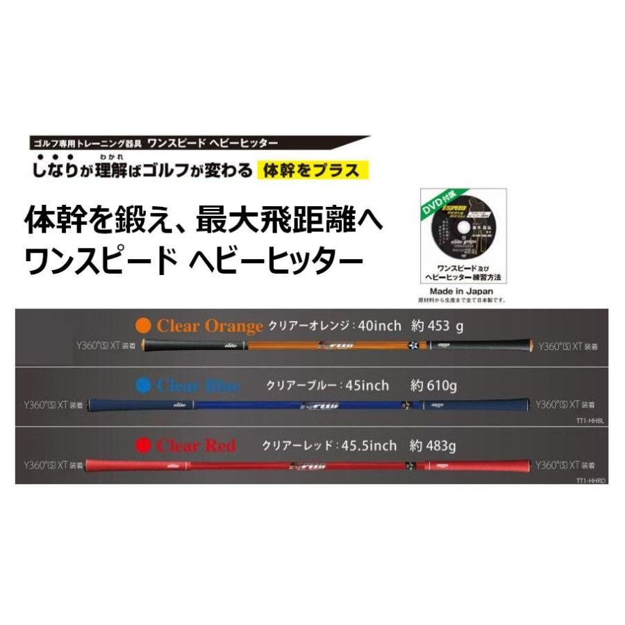 elite grips（エリートグリップ） 飛距離アップ ワンスピード ヘビー