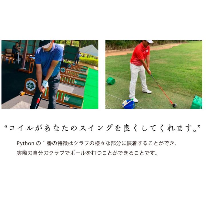 エリートグリップ パイソンクラブコイル 40g 50g セット 練習器具 日本仕様「メール便不可」「あすつく対応」 |  | 02
