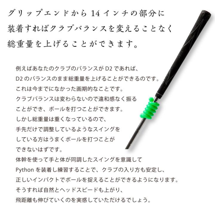 エリートグリップ パイソンクラブコイル 20g 30g セット 練習器具 日本仕様「メール便不可」「あすつく対応」 |  | 03