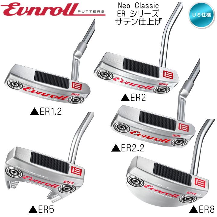 EVNROLL（イーブンロール） 右用 ネオクラシック ( ER1.2 / ER2 / ER2