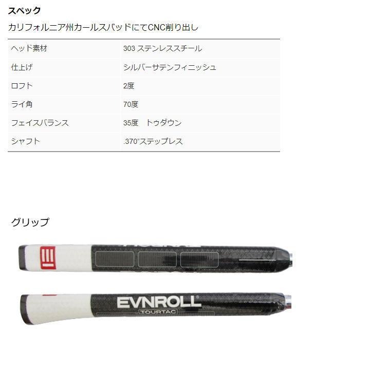 EVNROLL イーブンロール ER1.2 TourBlade ツアーブレード シルバー パター US仕様「あすつく対応」｜fujico｜05