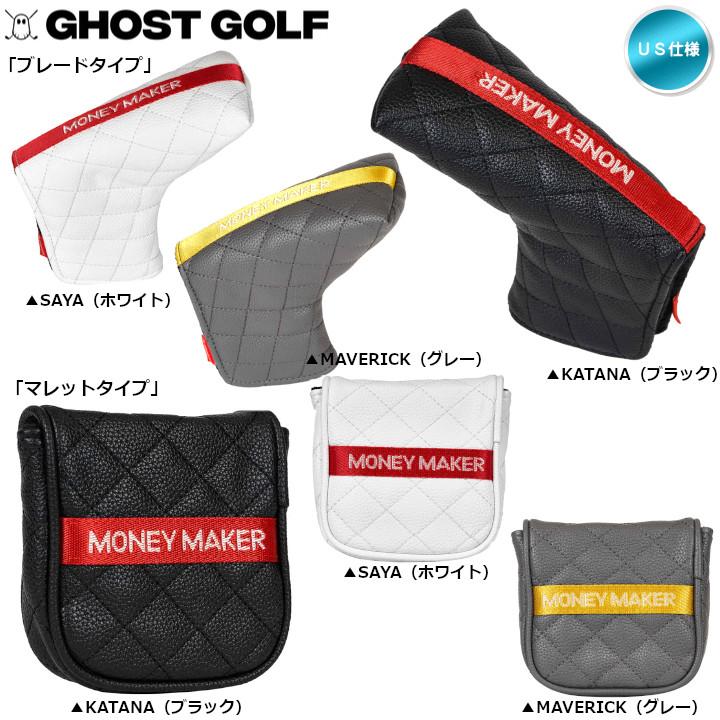 GHOST GOLF（ゴーストゴルフ） 「送料無料(北海道・沖縄を除く)」2024