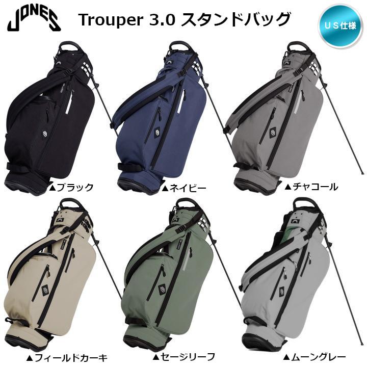 JONES Sports ジョーンズ Trouper 3.0 トゥルーパー スタンドバッグ
