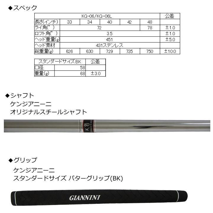 右用 2023 ケンジアニーニ パター KG-06（2BALLセンターシャフト）(33